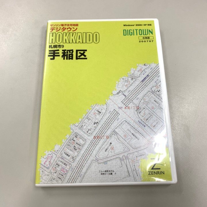 ○01)【1点限り!】ゼンリン電子住宅地図 デジタウン/北海道 札幌市9
