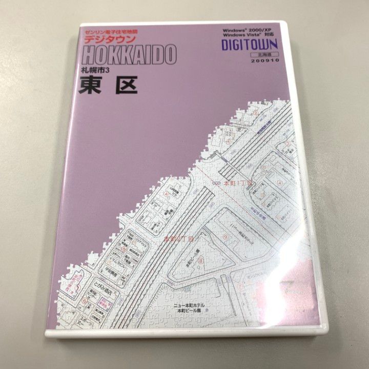○01)【1点限り!】ゼンリン電子住宅地図 デジタウン/北海道 札幌市3 東