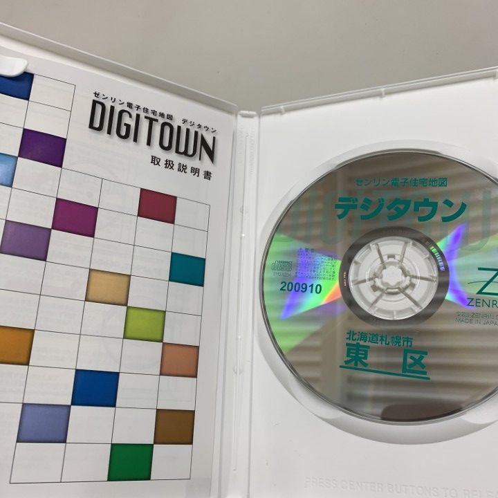 ○01)【1点限り!】ゼンリン電子住宅地図 デジタウン/北海道 札幌市3 東
