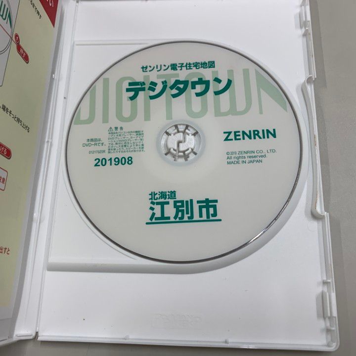○01)【1点限り!】ゼンリン電子住宅地図 デジタウン/北海道 江別市/DVD
