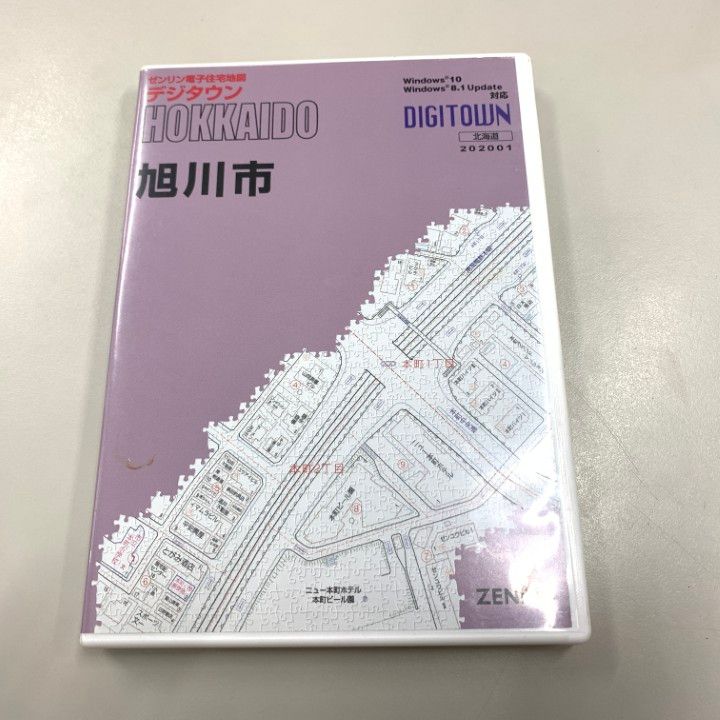 △01)【1点限り!】ゼンリン電子住宅地図 デジタウン/北海道 旭川市/DVD