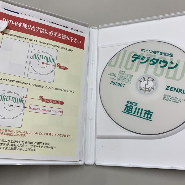 △01)【1点限り!】ゼンリン電子住宅地図 デジタウン/北海道 旭川市/DVD