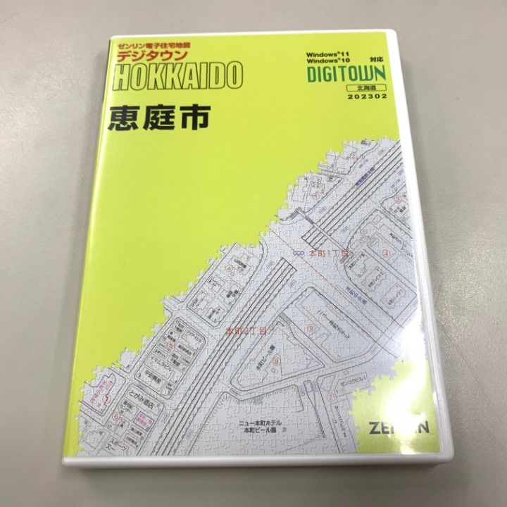 DIGITOWN 北海道恵庭市 地図データ 北海道恵庭市 [01231A1970] | 歴史的行政区域データセットβ版