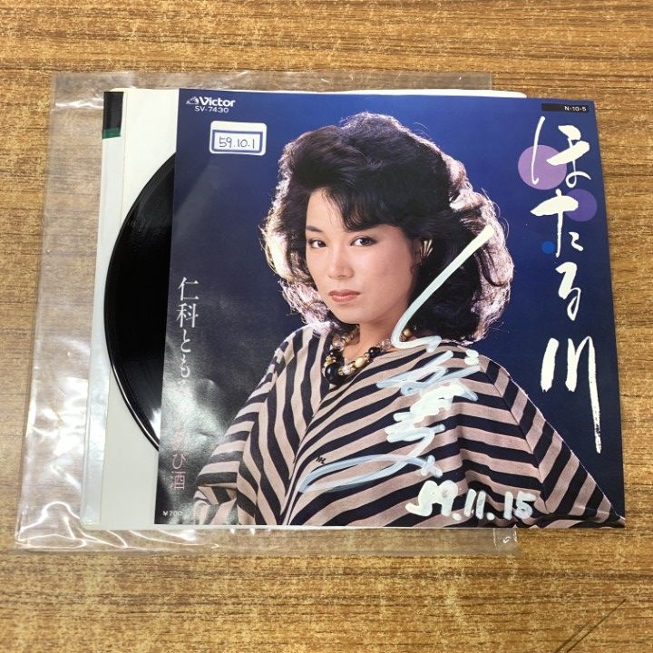 ○01)【1点限り!】【サイン入り・見本盤】仁科ともみ/ほたる川/しのび