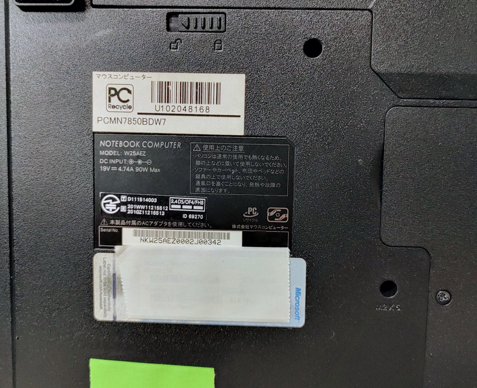 mouse computer Corei7 メモリ8GB SSD256GB 大画面 DVD光学ドライブ