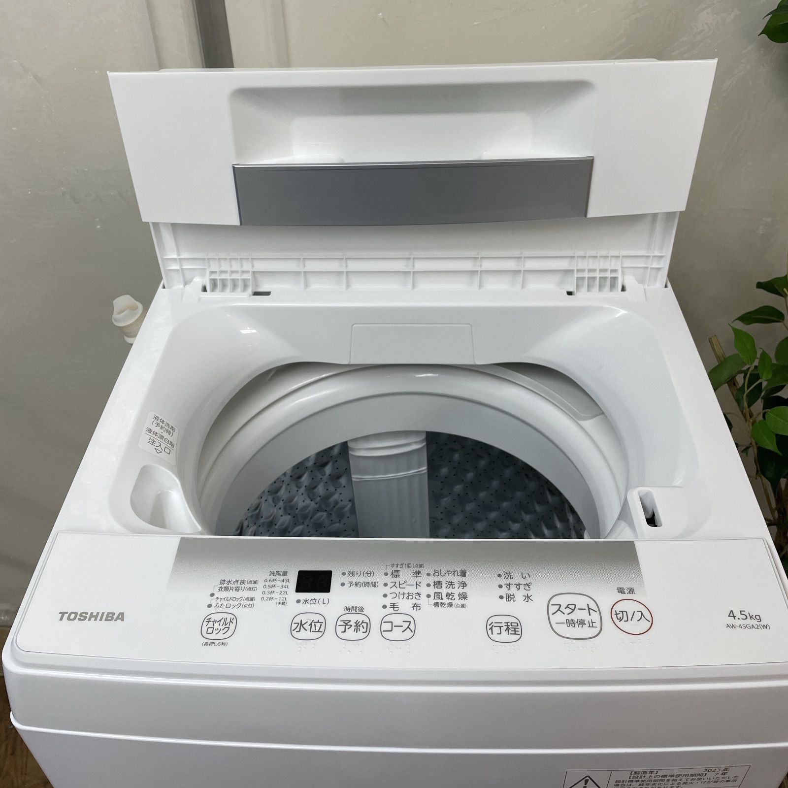 名古屋近郊限定　2023年 TOSHIBA 洗濯機　7kg 名古屋近郊限定 2023年 TOSHIBA 洗濯機 7kg 名古屋近郊限定 2023年