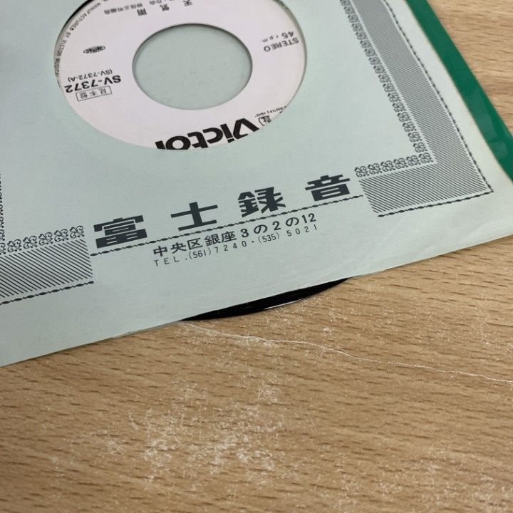 ○01)【1点限り!】【サイン入り・見本盤】日吉ミミ/天気雨/EPレコード