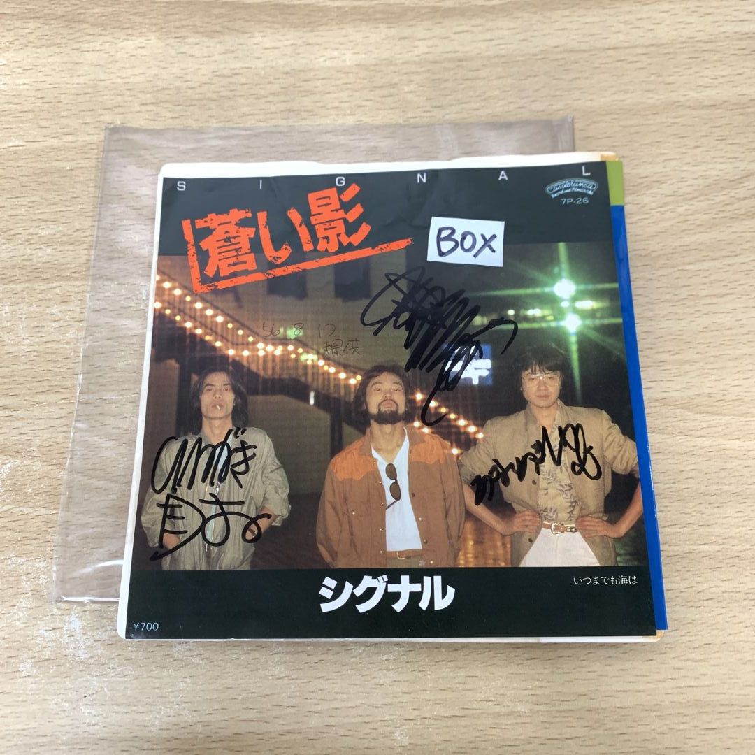 ○01)【1点限り!】【サイン入り・見本盤】シグナル/蒼い影/7P-26/EP