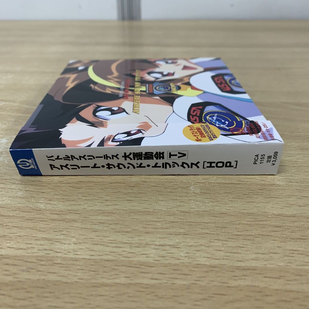 ○01)【1点限り!】バトルアスリーテス大運動会 TV アスリート