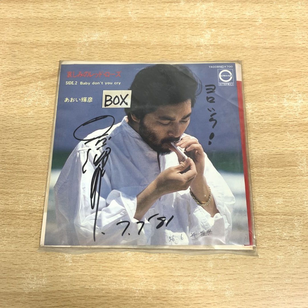 ○01)【1点限り!】【サイン入り・見本盤】あおい輝彦/哀しみのレッド