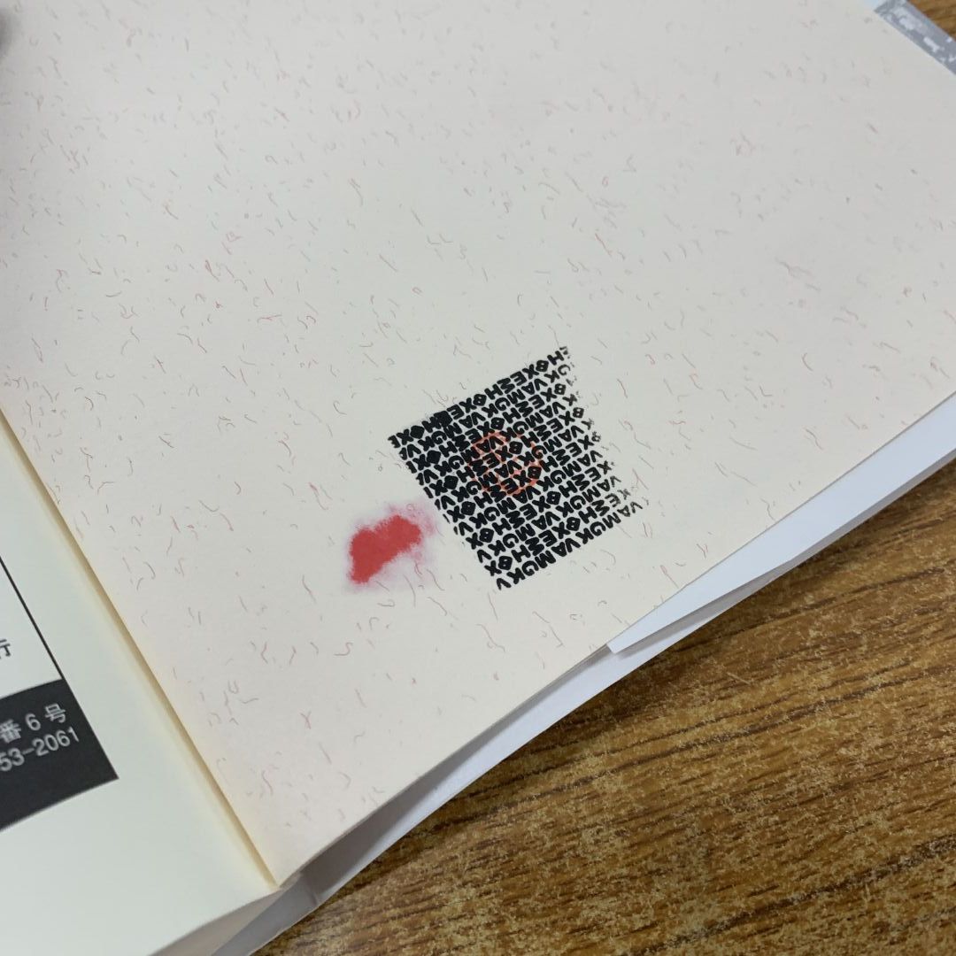 ○01)【1点限り!】新不動産登記法一発即答800問/新しい登記用語の解説