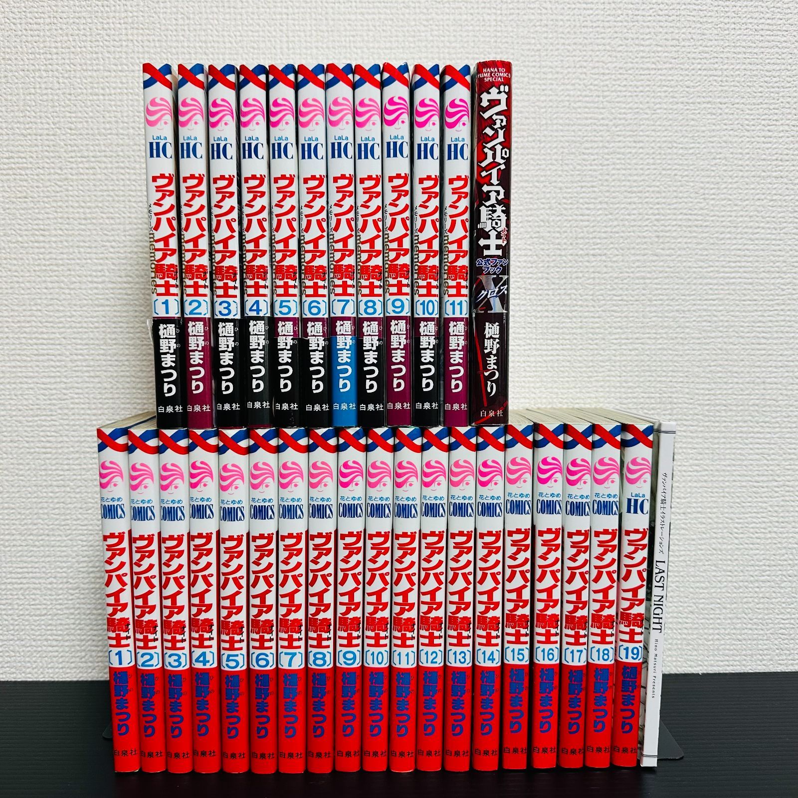 ヴァンパイア騎士 memories 全巻セット 限定版 last night 画集