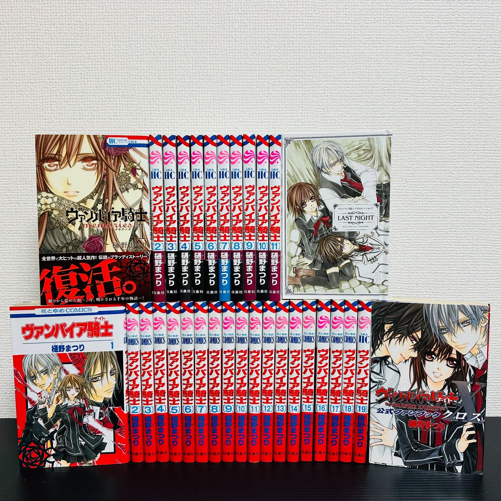 ヴァンパイア騎士 memories 全巻セット 限定版 last night 画集