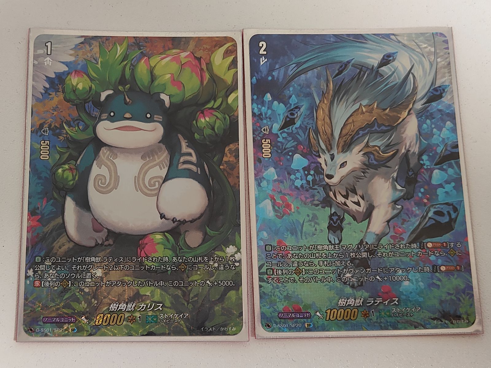 aca519 ヴァンガード カード まとめ 樹角獣 ラティス SP 樹角獣 カリス
