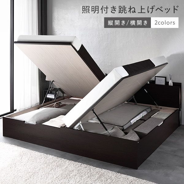 〔組立設置サービス付き〕 日本製 収納ベッド 通常丈 セミダブル 3ゾーンポケットコイルマットレス付き 横開き ハイタイプ 深さ44cm ブラウン 跳ね上げ式 照明付き