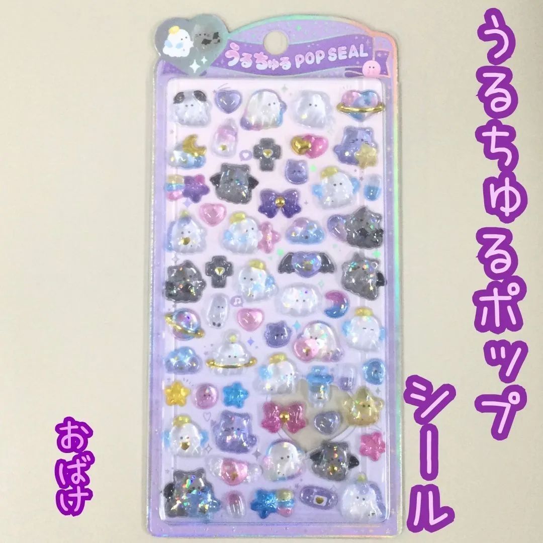 a249【新品・未使用品】うるちゅるポップシール 天使と悪魔 うるちゅる