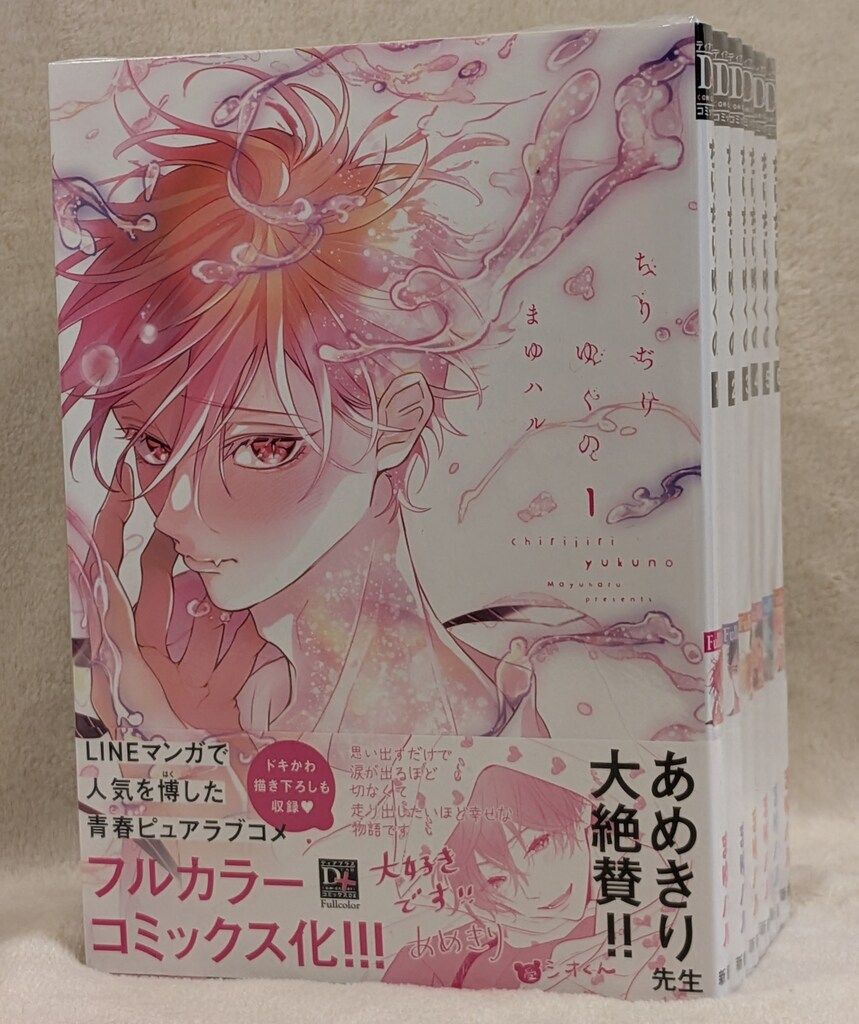 キャンディ♡キャンディ 全9巻 極美2001ver.いがらしゆみこ 全巻セット