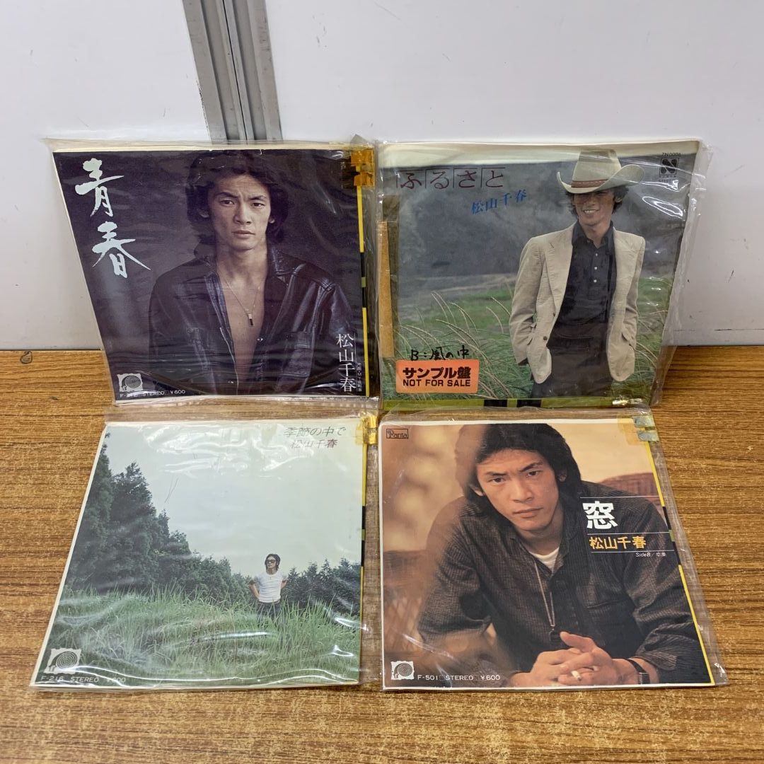 △01)【1点限り!】【全て見本盤】松山千春のEPレコード まとめ売り16点