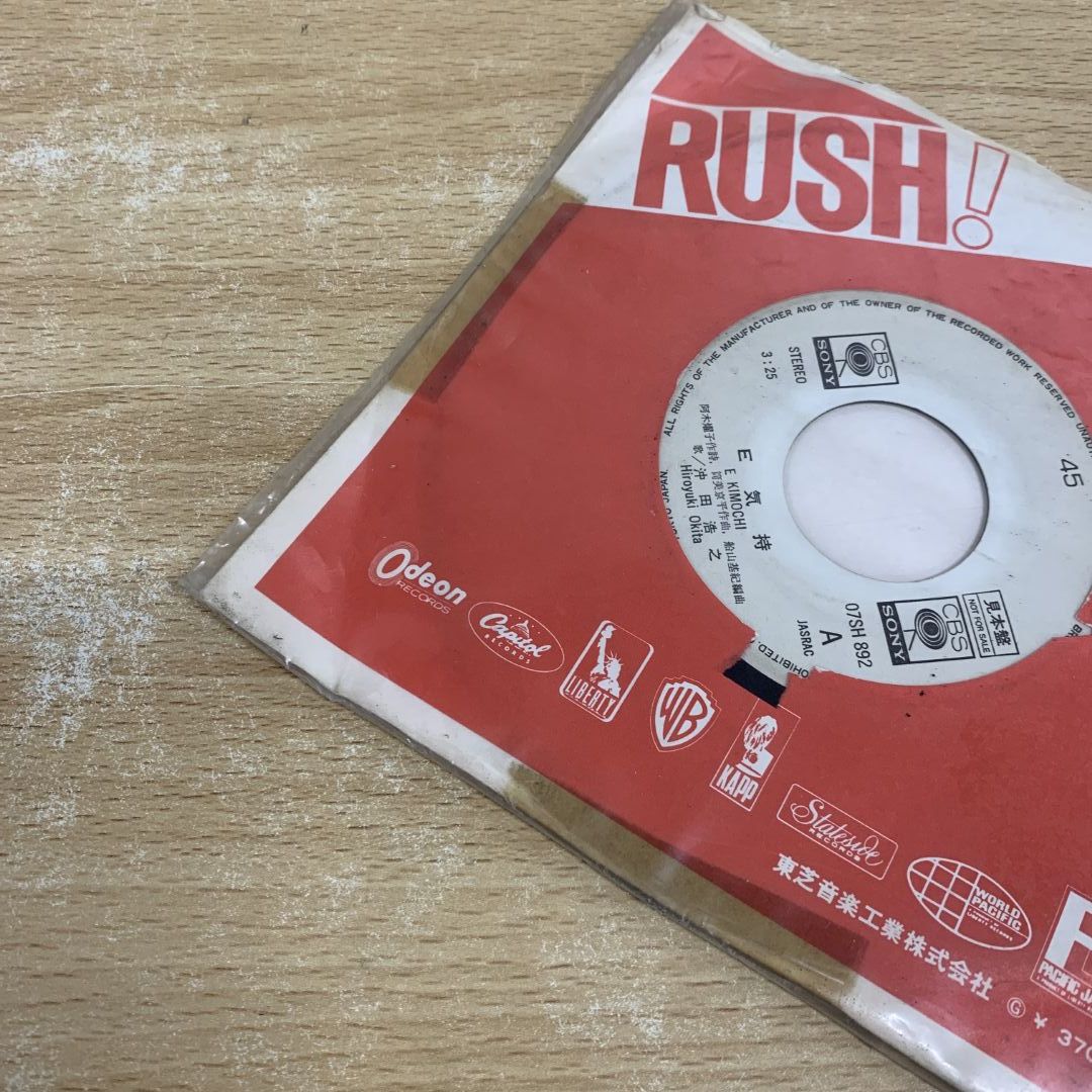 沖田浩之ネガフィルム7コマ 沖田浩之 半熟期 07SH1004 | レコード通販