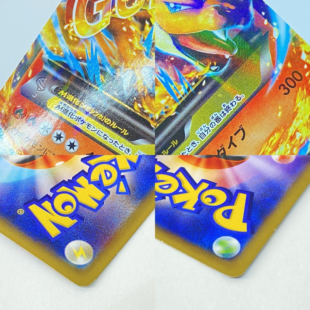 ポケモンカード MリザードンEX 002/021 XYA ※現状品 - メルカリ