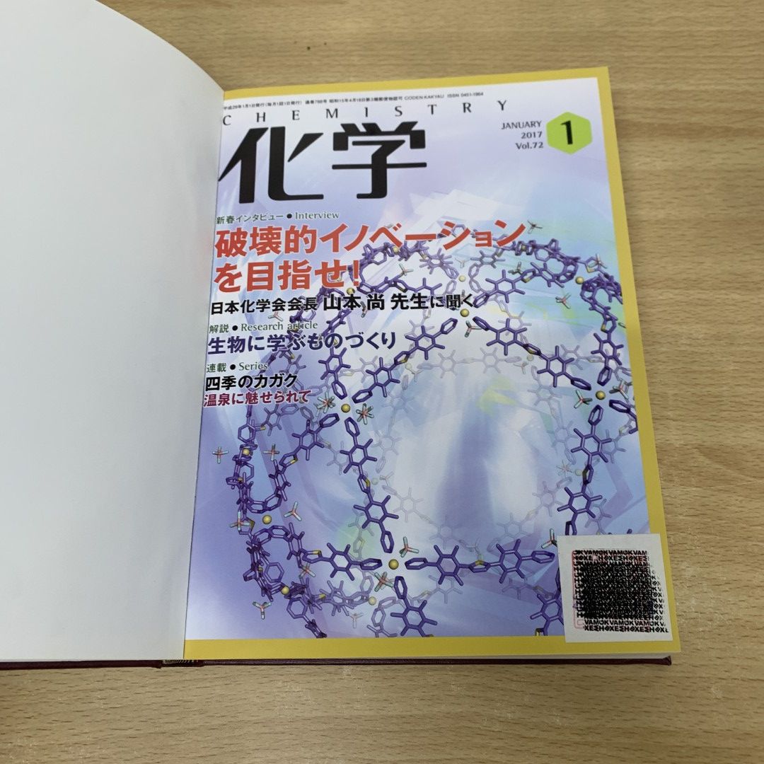 化学の本(使用済み)資料 はじめての無機材料化学 (KS化学専門書) | 小澤 正邦 |本 | 通販 | Amazon