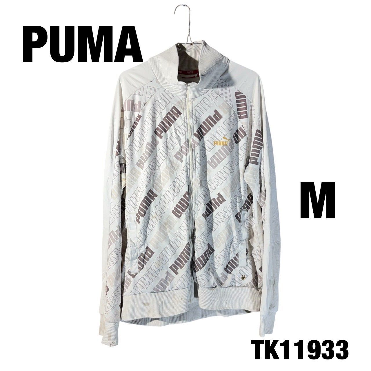 PUMA ホワイト フルジップ ジャージ 総柄 ロゴ M スポーツウエア 古着