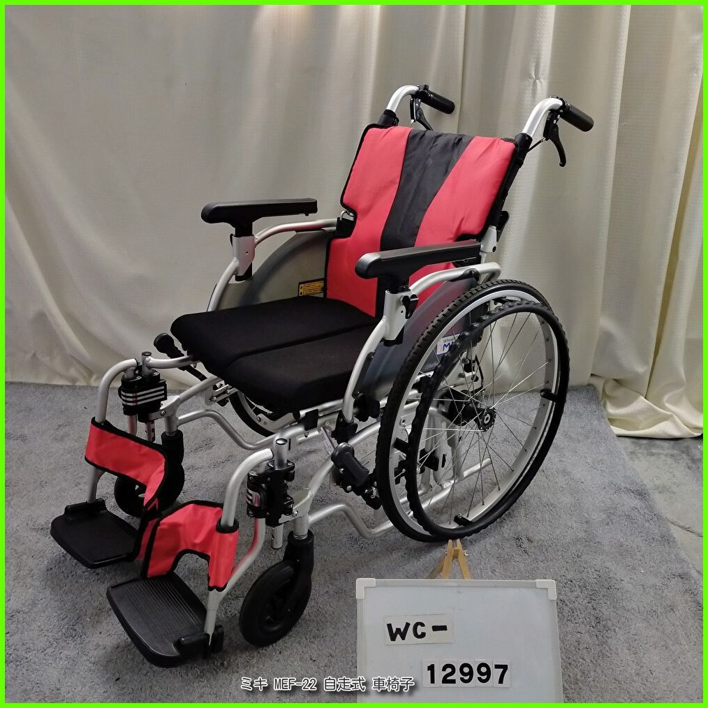 WC-12997) MiKi ミキ MEF-22 多機能 みき miki MIKI 自走式 自走型