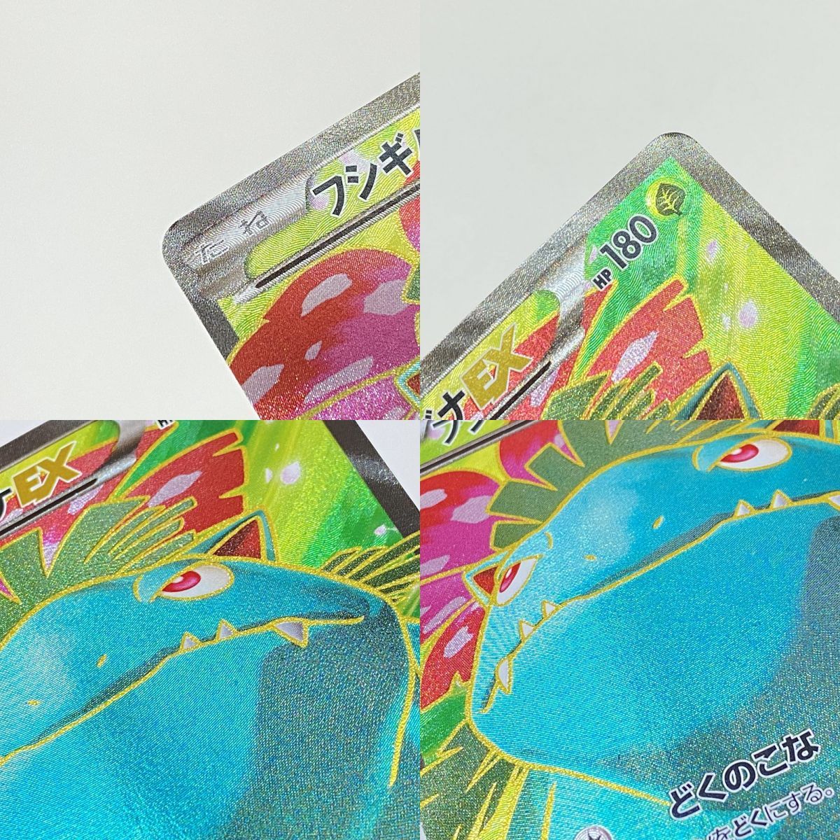 ポケモンカード フシギバナEX SR 061/060 XY1 美品 ポケモンカード 