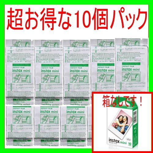 ○お得な【パッケージフリー 箱無ポスト投函】チェキ用フィルム イン