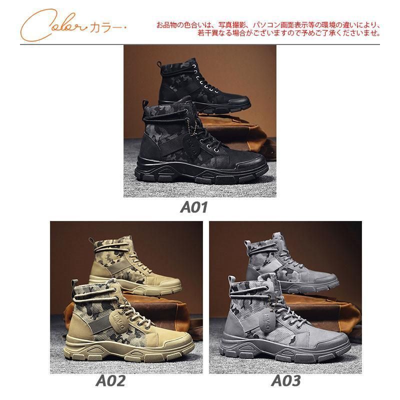 ブーツ ワークブーツ ハイカット 迷彩柄 スニーカー ショートブーツ