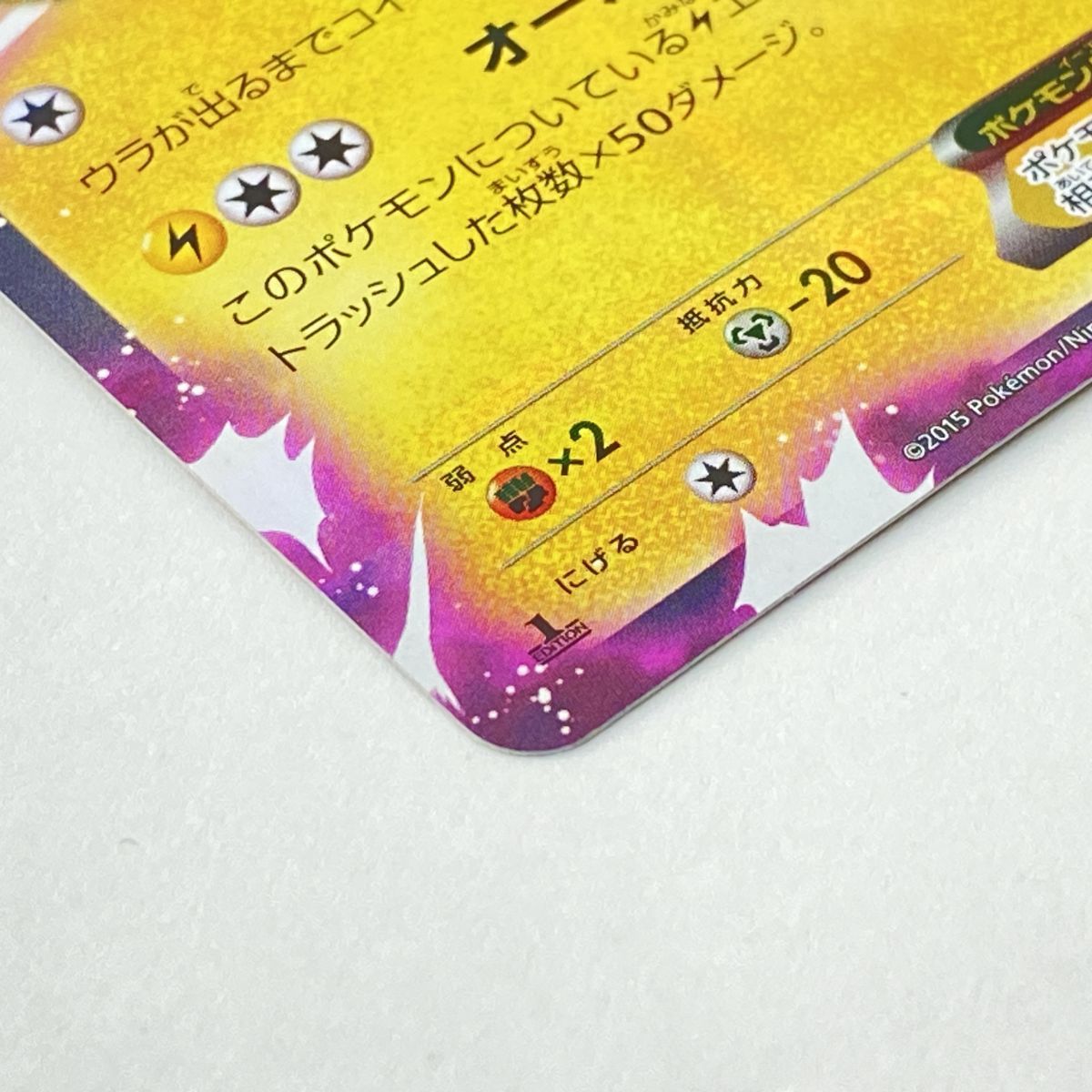 ピカチュウEX 008/027 RR CP2 Pokemon Card Pikachu EX 008/027 RR CP2 1st ED Japanese Legendary