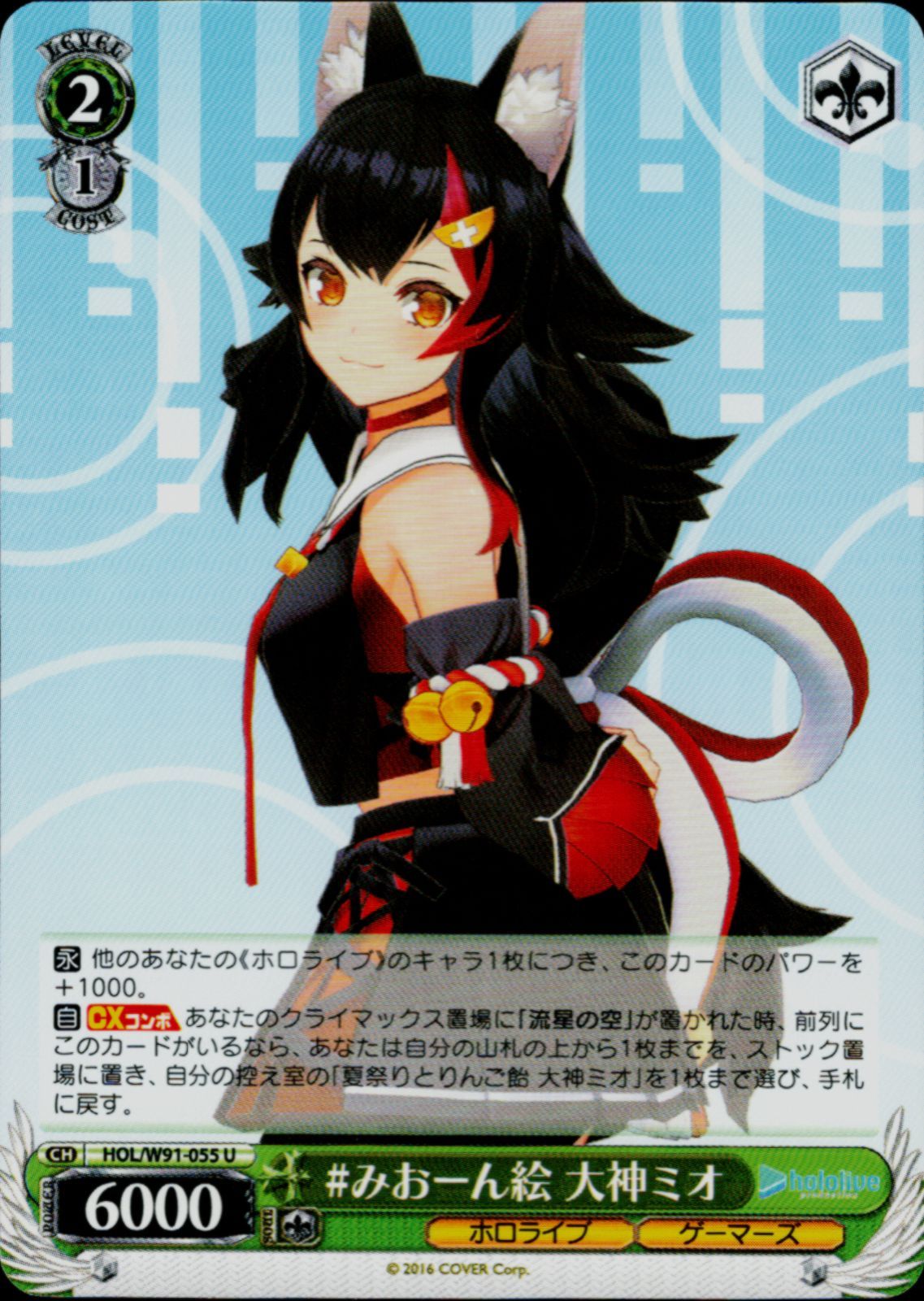 WS ホロライブ 大神ミオ デッキパーツセット 未来へ一緒に R 他 計20枚