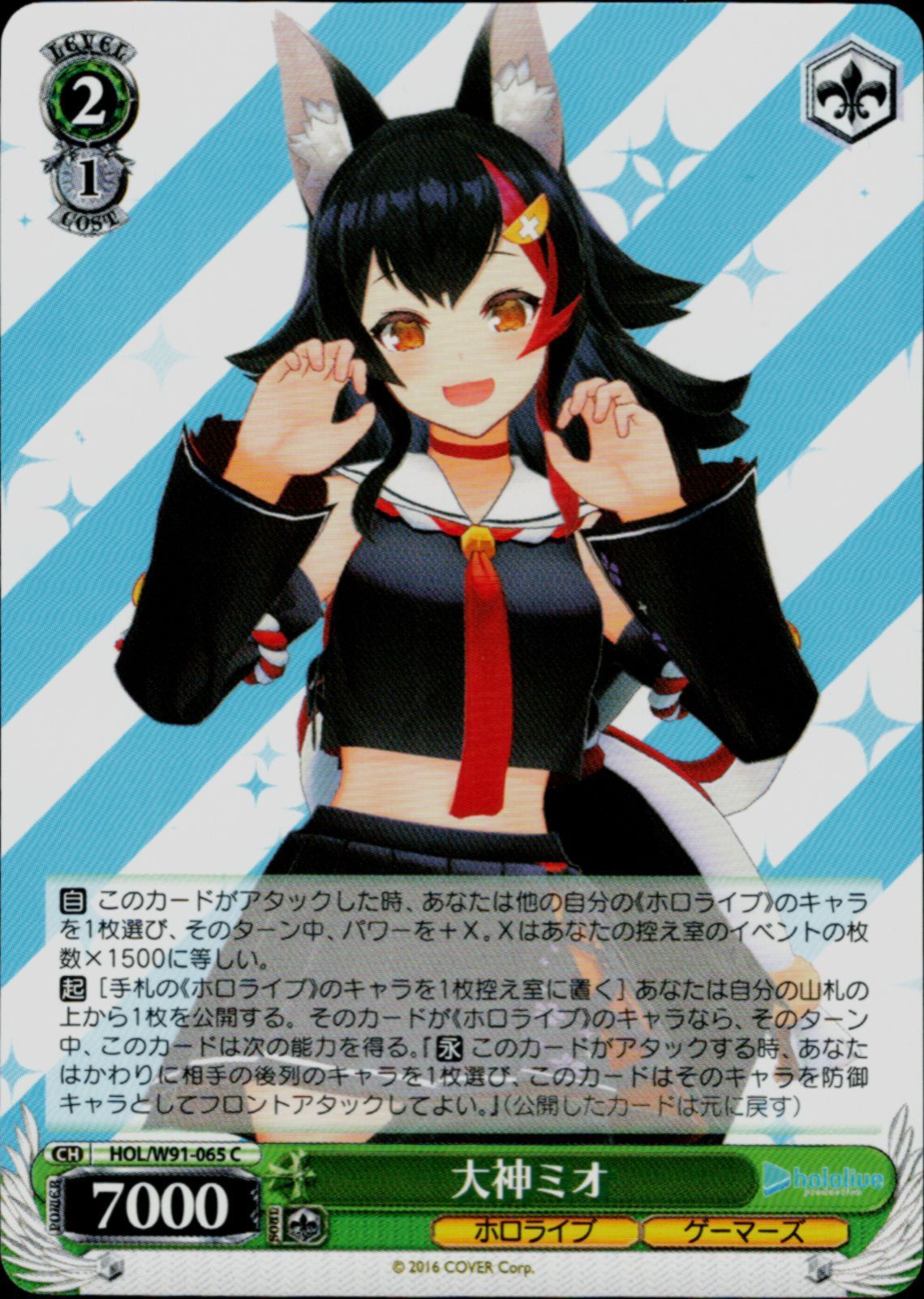 WS ホロライブ 大神ミオ デッキパーツセット 未来へ一緒に R 他 計20枚