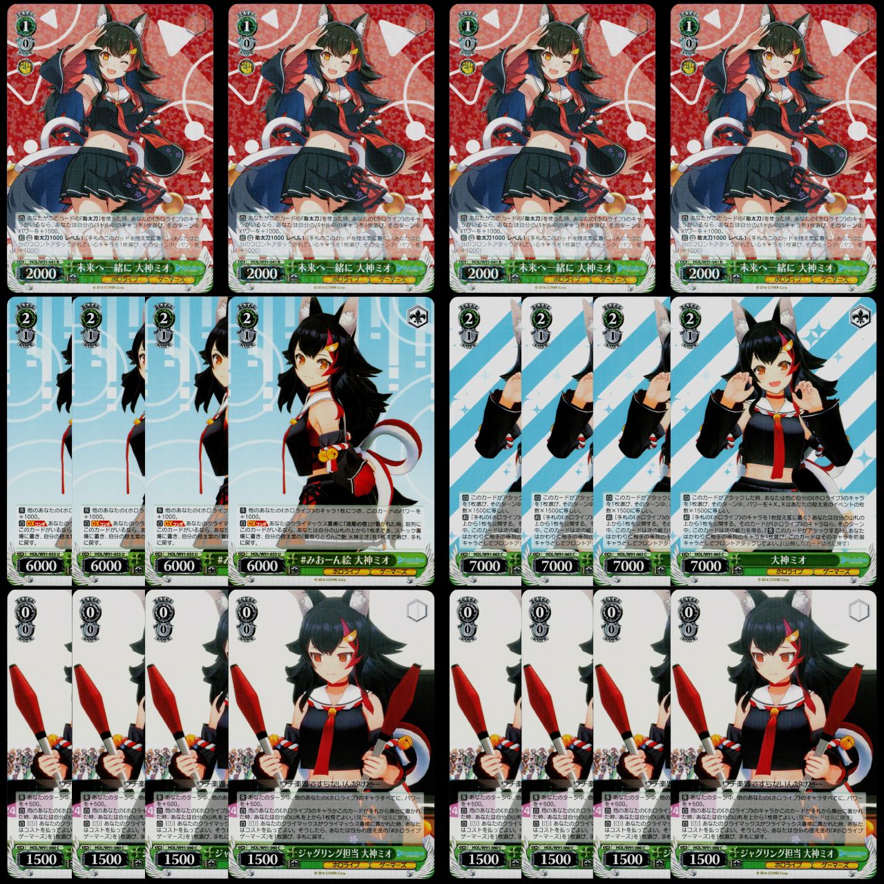 WS ホロライブ 大神ミオ デッキパーツセット 未来へ一緒に R 他 計20枚