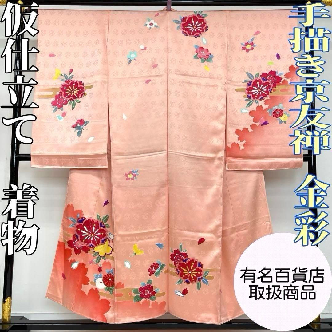 【着物と帯 時流】O25313s仮仕立て 着物十三参り 手描き友禅百貨店取扱