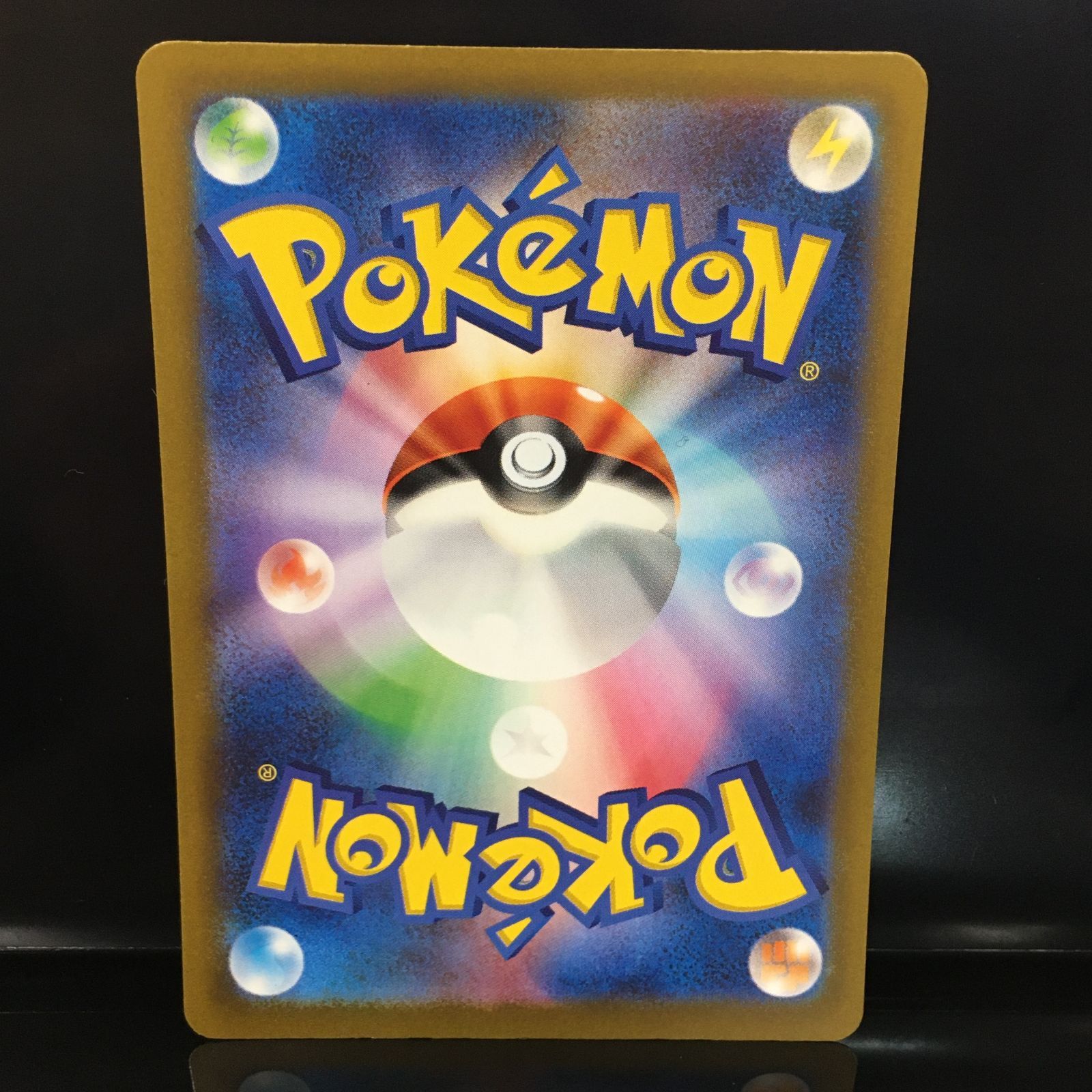 三沢店56-6-1222] ポケモンカード ペパー SAR SV4a シャイニー