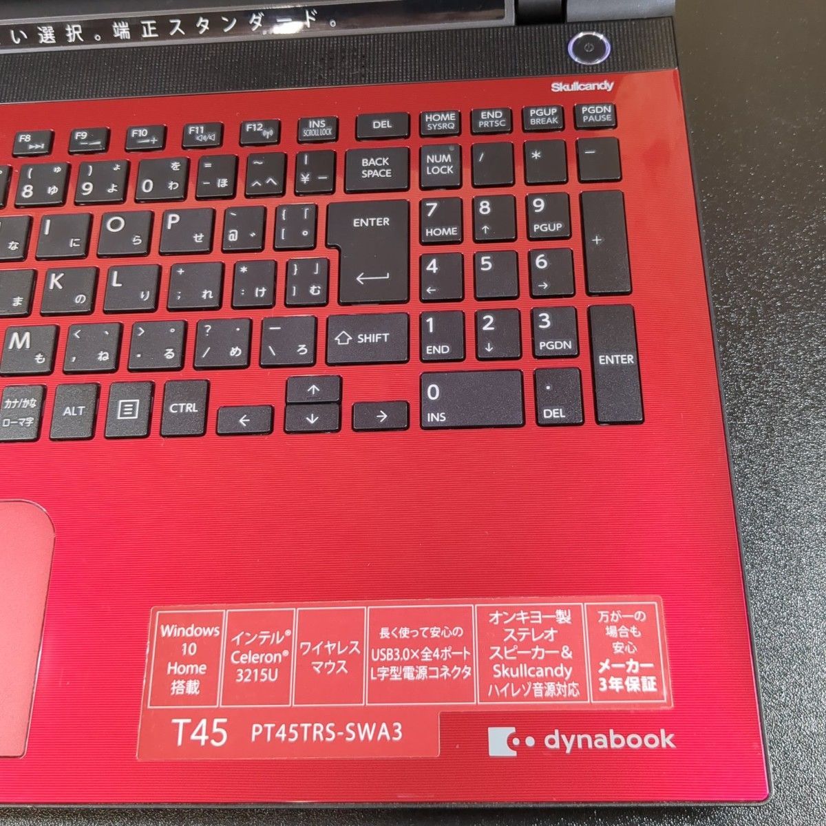 dynabook T45 T45/TR PT45TRP-SWA [モデナレッド] Celeron メモリ 8GB