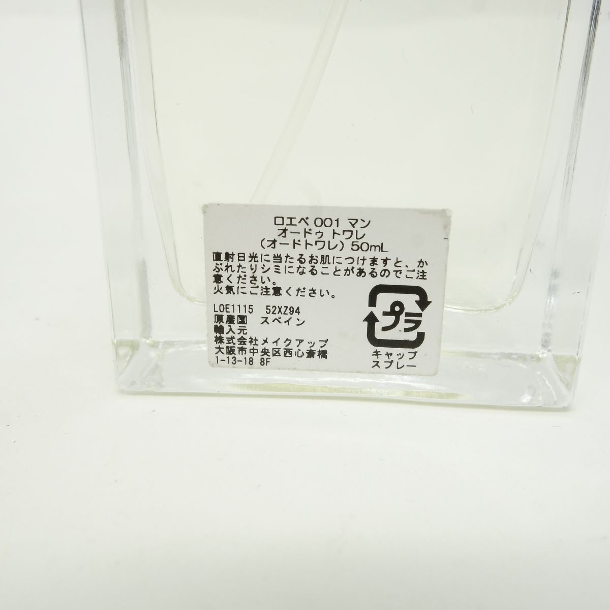 LOEWE ロエベ 001 マン オードゥ トワレ 50mL 香水 残量8割程度 ※中古 