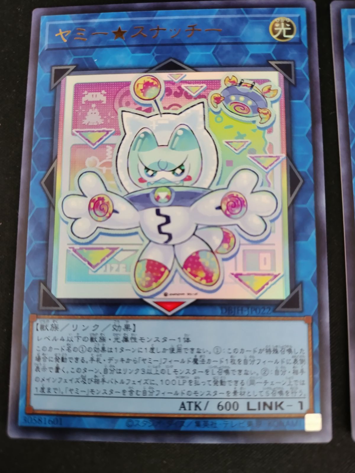 中古TCG】遊戯王OCG ヤミー☆スナッチー(ウルトラ) 3枚セット【50-54