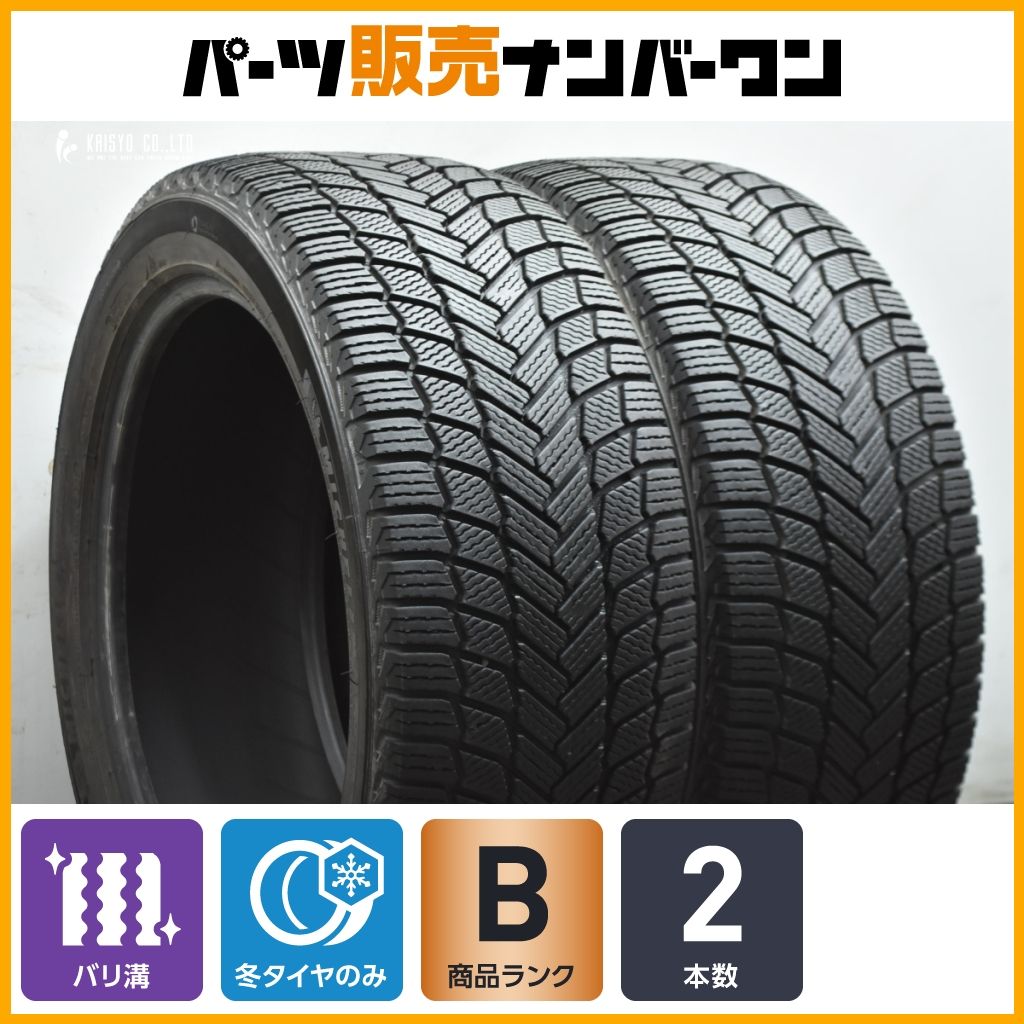 バリ溝】ミシュラン X-ICE SNOW 265/45R20 2本 ポルシェ マカン ベンツ