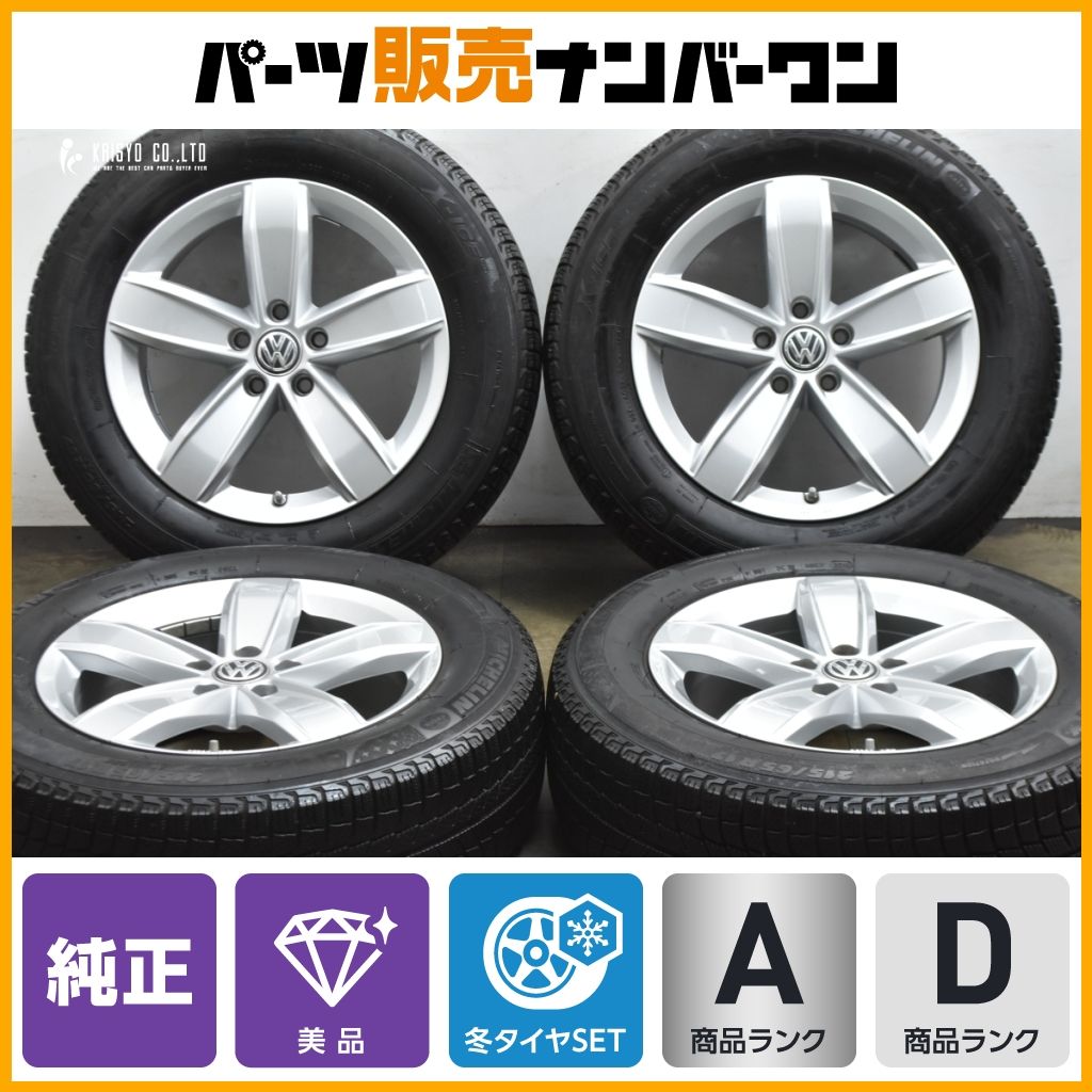 【ホイール美品】フォルクスワーゲン ティグアン 純正OP CORVARA 17in 6.5J +38 PCD112 X-ICE 215/65R17 5NA071497 RONAL 空気圧センサー