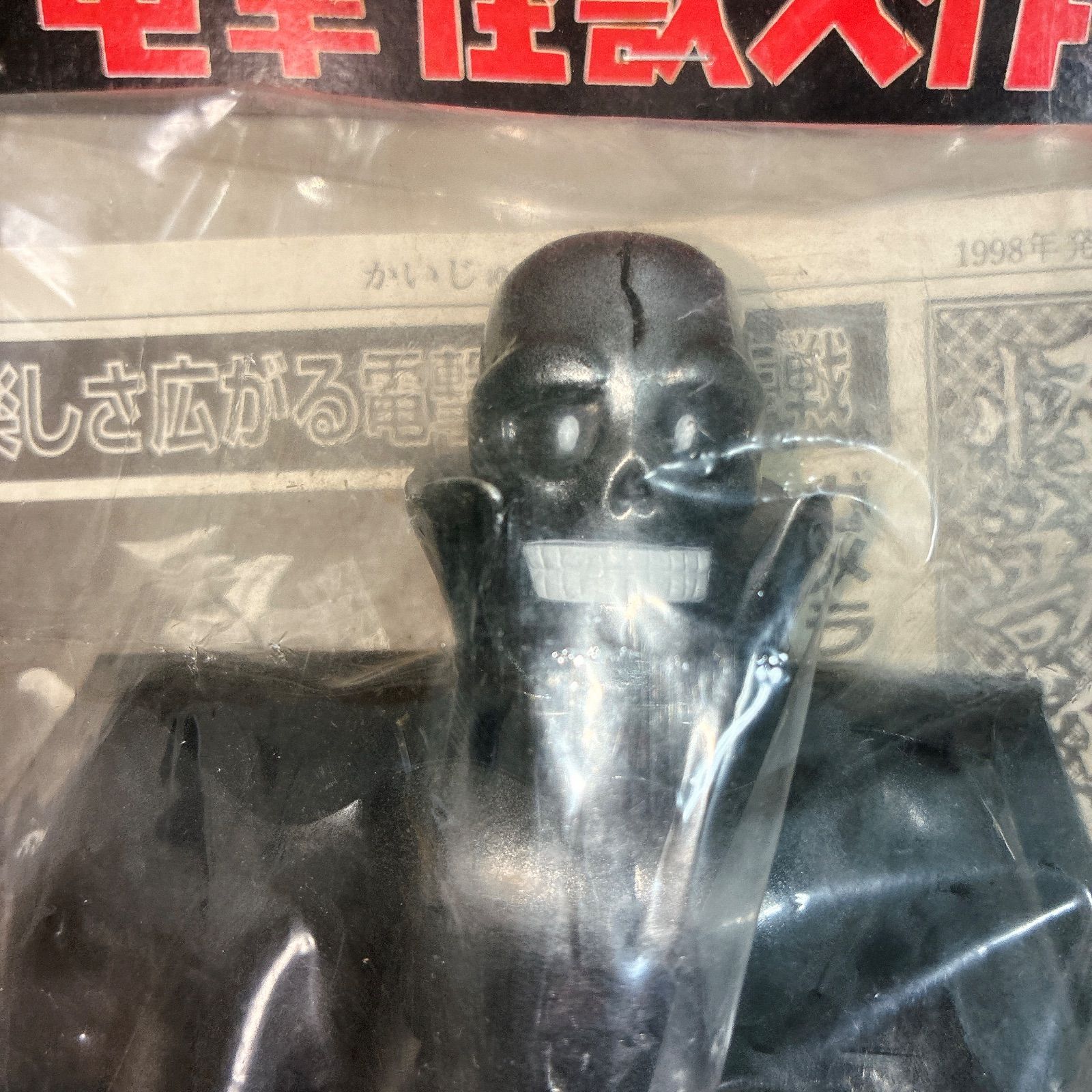 マルサン 暗闇バット ソフビ フィギュア 黄金バット アニメ - メルカリ