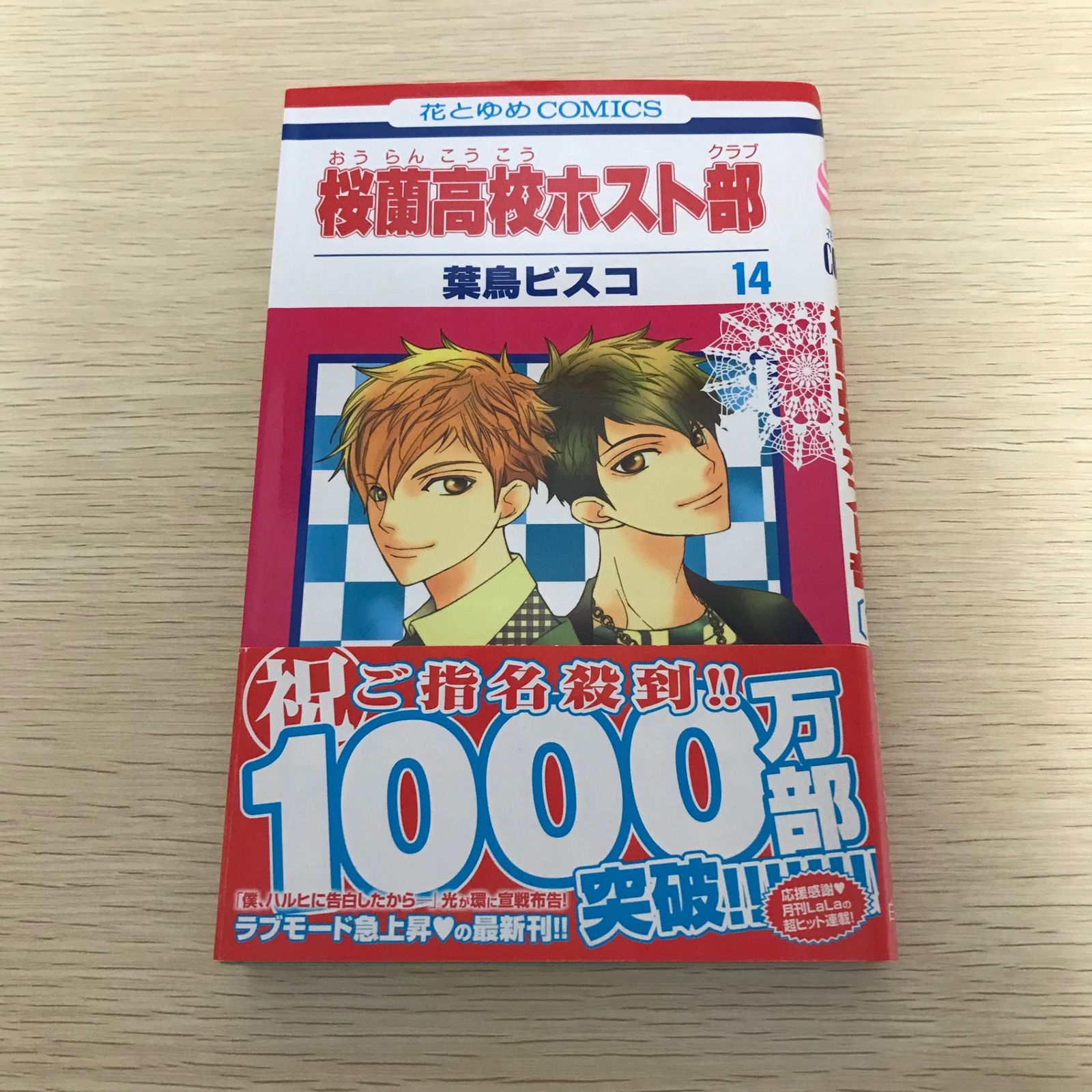 桜蘭高校ホスト部 葉鳥ビスコ　抽選　ポストカード1枚 桜蘭高校ホスト部 ポストカード 葉鳥ビスコ - メルカリ