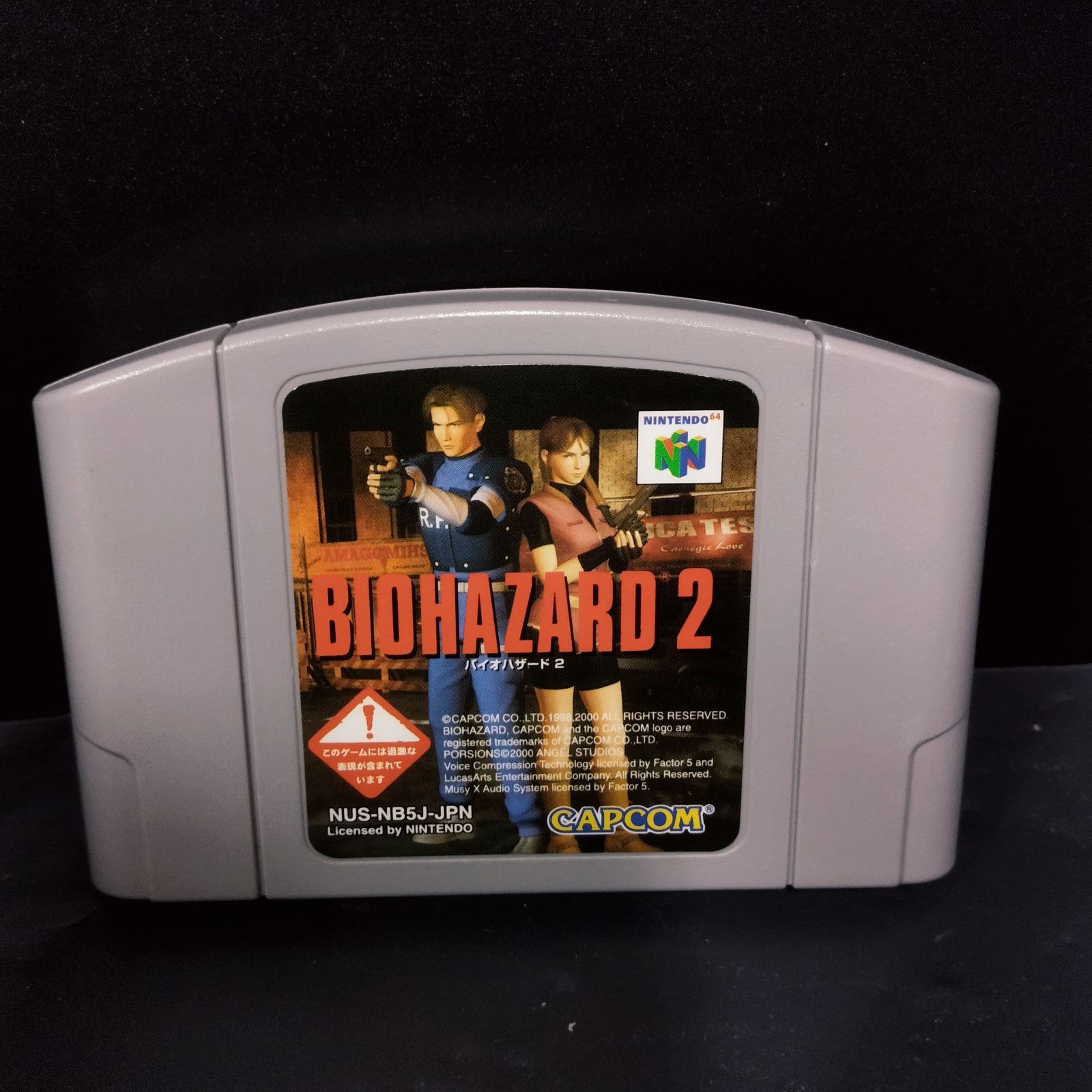 D31732】Nintendo64 バイオハザード 2 - メルカリ