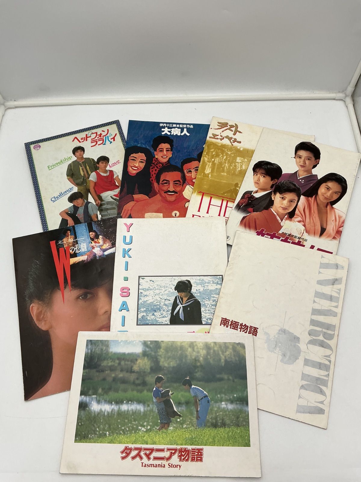 邦画 映画パンフレット 9冊セット 80年代〜90年代 8冊セット アイドル