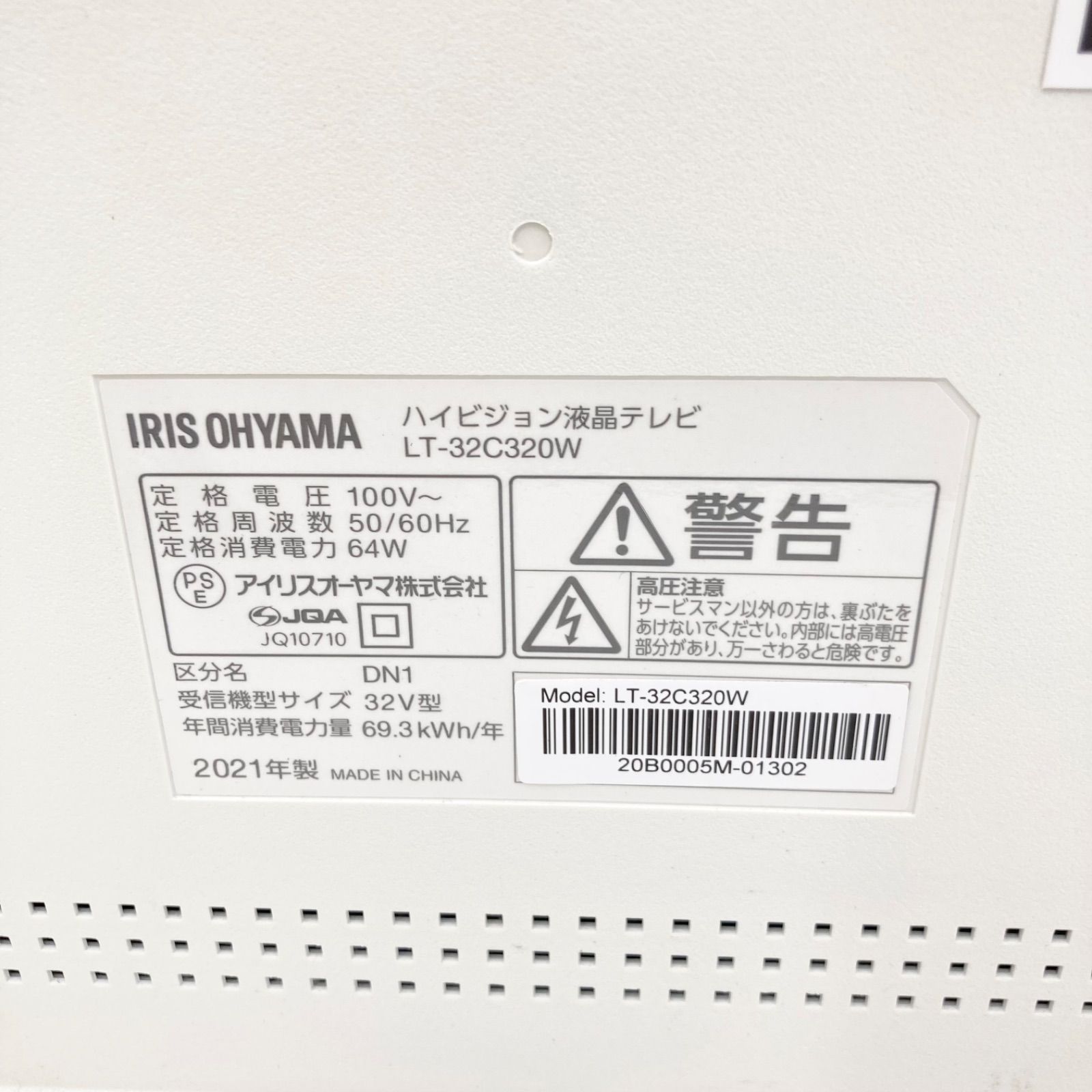 良品 アイリスオーヤマ 液晶テレビ LT-32C320W 32V型 ホワイト 楽天市場】アイリスオーヤマ【IRIS】32V型 ハイビジョン 2K液晶テレビ