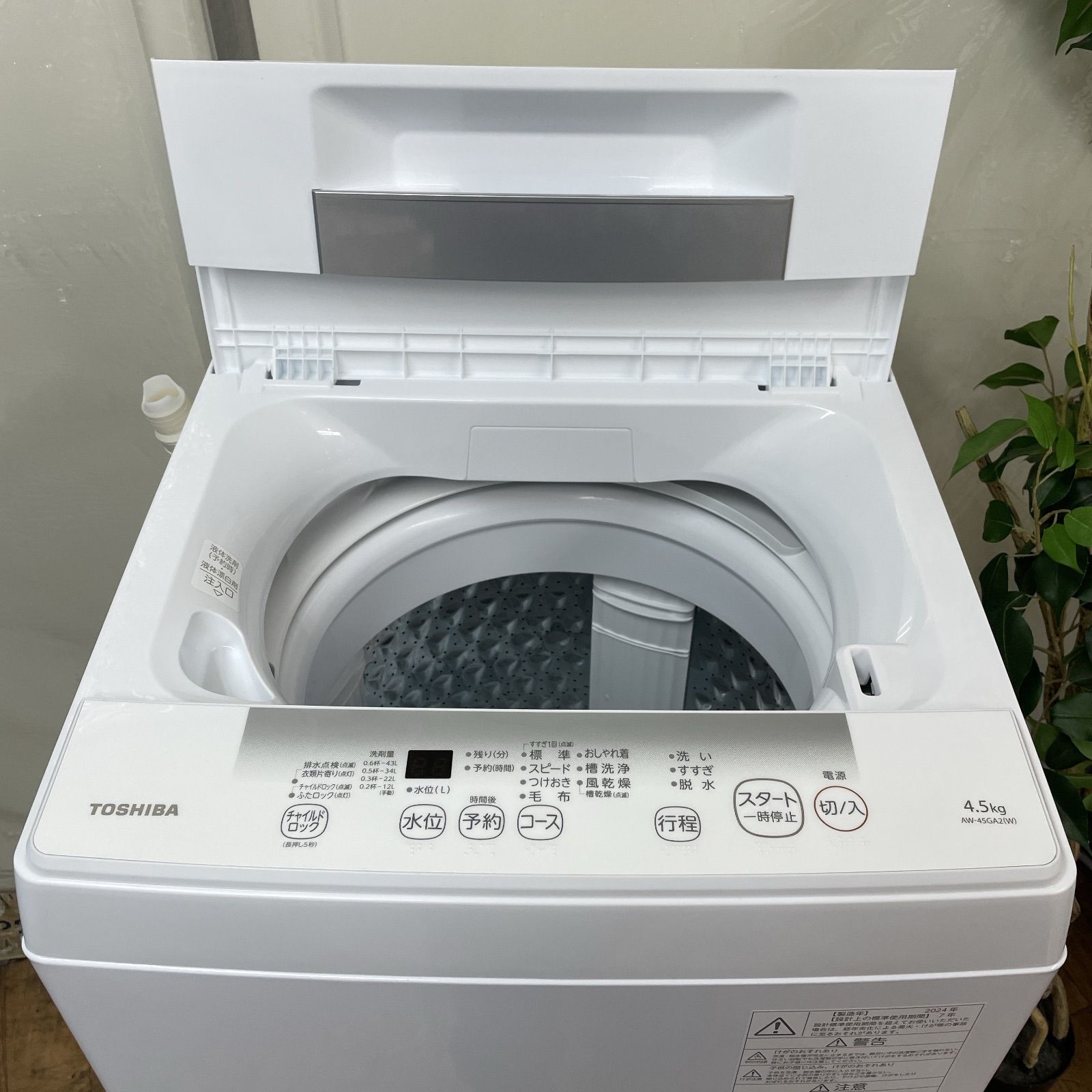 【名古屋近郊 配送無料】高年式 東芝 洗濯乾燥機 洗濯8.0k乾燥4.5k 綺麗 名古屋近郊 配送無料】高年式 東芝 洗濯乾燥機 洗濯8.0k乾燥4.5k 綺麗