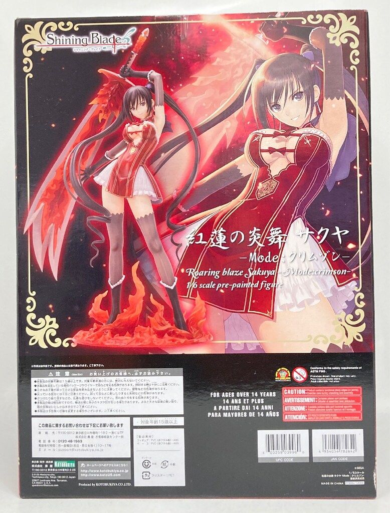 【シリアル４／６】紅蓮の炎舞　Tony版画　シャイニングシリーズ シリアル4／6】紅蓮の炎舞Tony版画シャイニングシリーズ