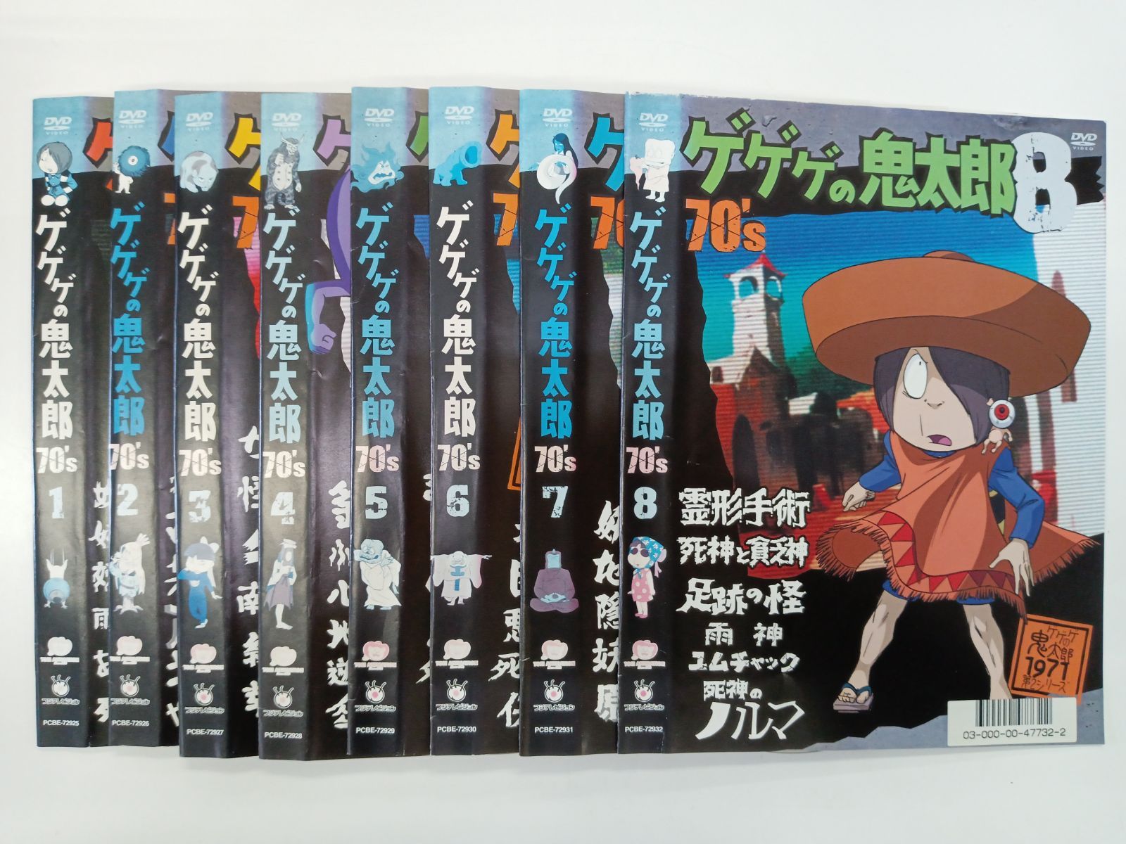 ゲゲゲの鬼太郎 70's(8) Amazon.co.jp: ゲゲゲの鬼太郎 70's8 [DVD] : 野沢雅子, 田の中勇