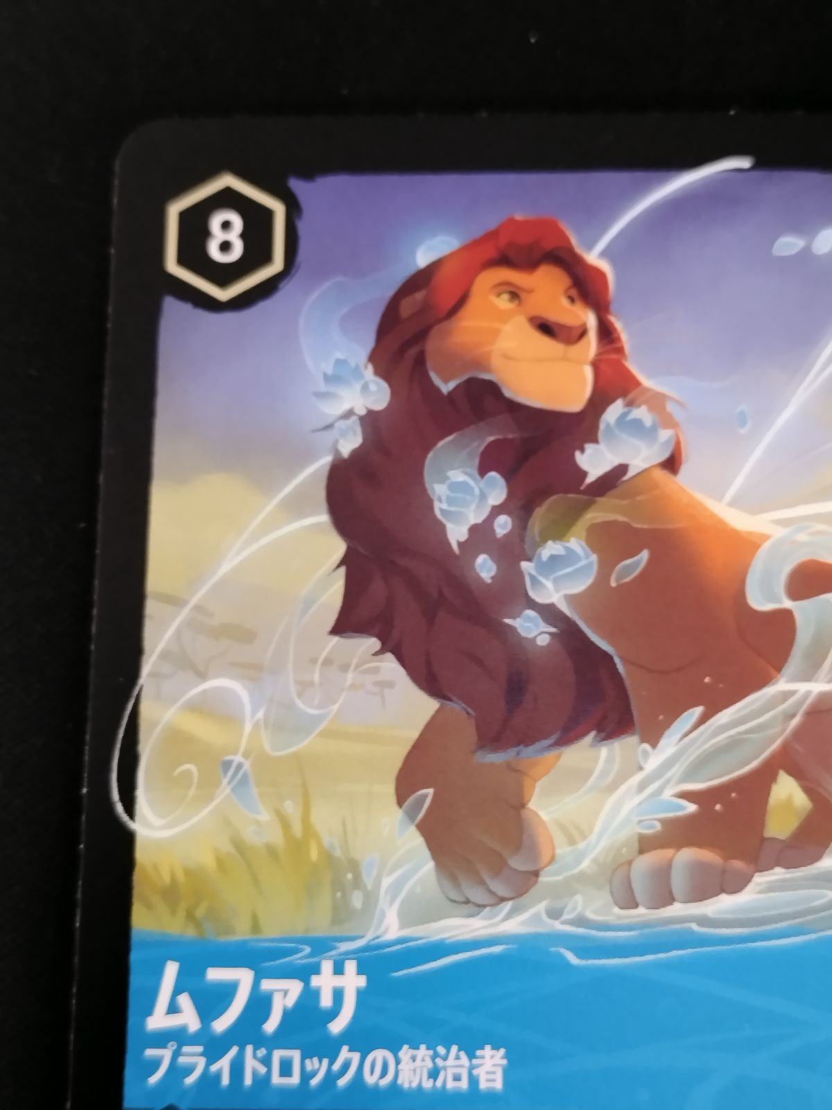 ムファサ プライドロックの統治者 217/204 エンチャンテッド 星 ムファサ プライドロックの統治者【ロルカナお買得価格通販：CBトレコロ】